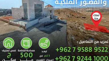 أرض - ابو طارة الفحيص - 119000 دأ